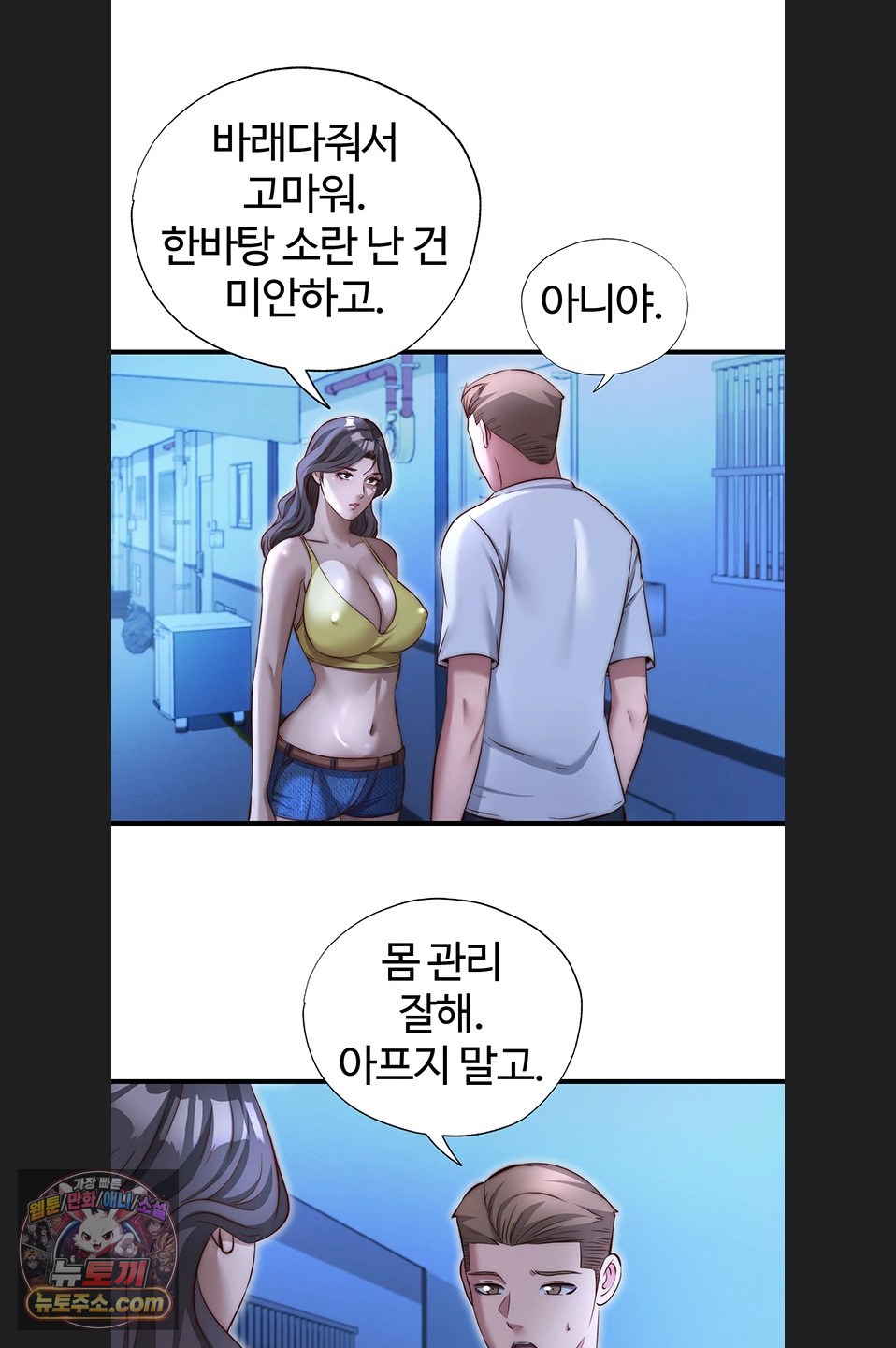 a-situation-full-of-erections-raw-chap-73-45