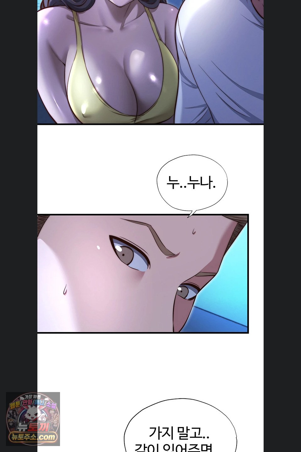 a-situation-full-of-erections-raw-chap-73-49