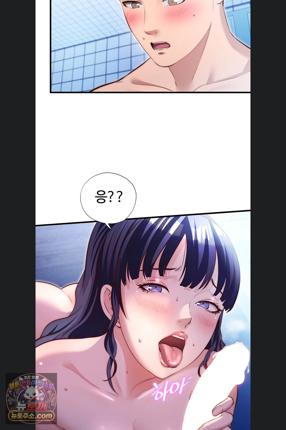 a-situation-full-of-erections-raw-chap-73-7