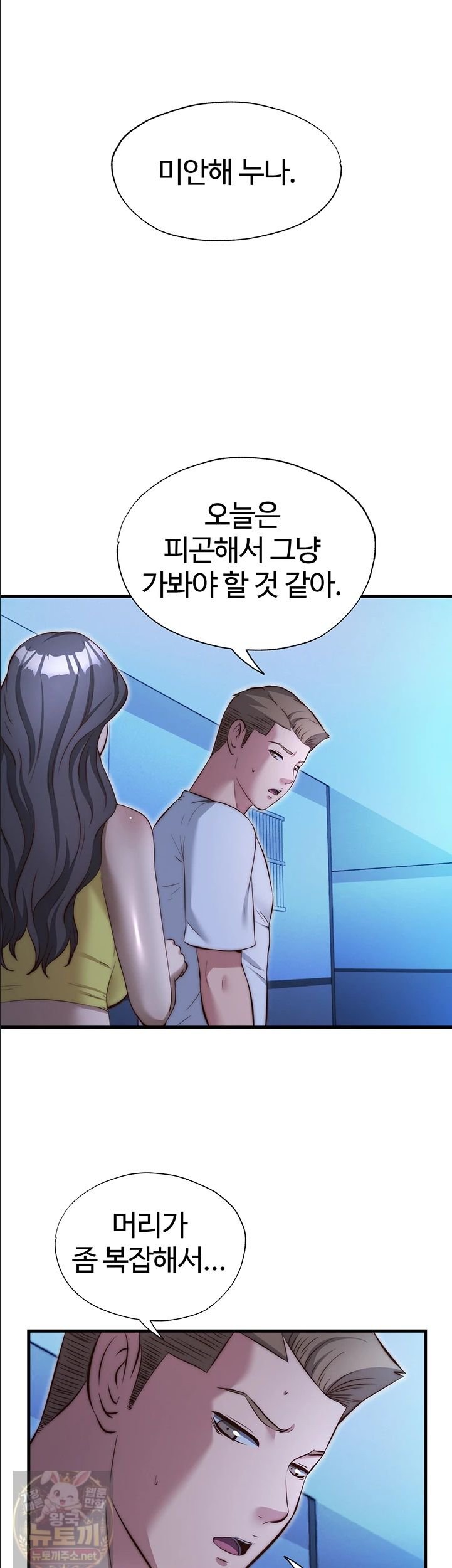 a-situation-full-of-erections-raw-chap-74-9