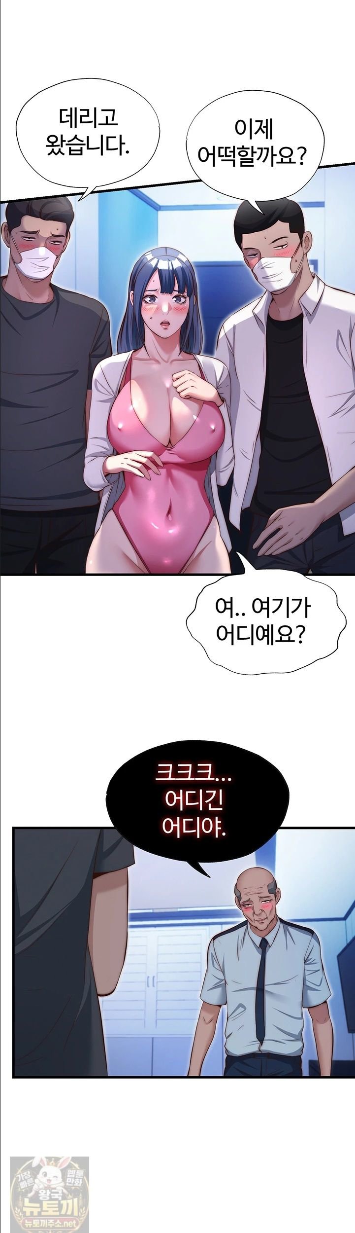 a-situation-full-of-erections-raw-chap-74-26