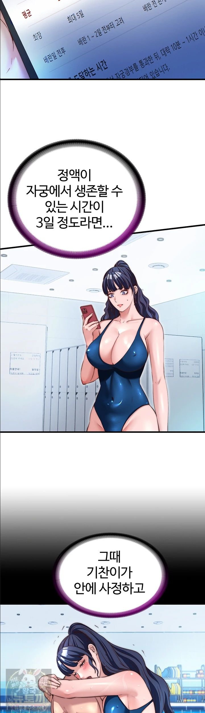 a-situation-full-of-erections-raw-chap-74-2
