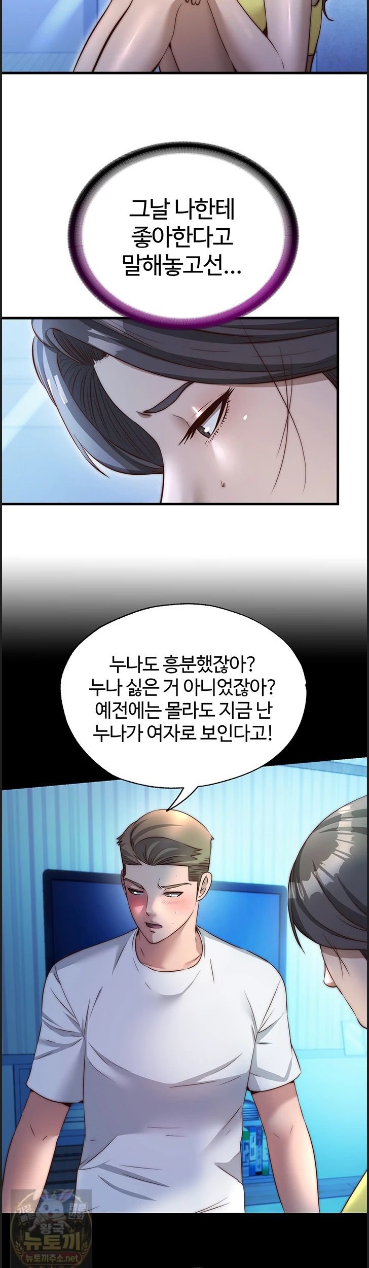 a-situation-full-of-erections-raw-chap-75-11