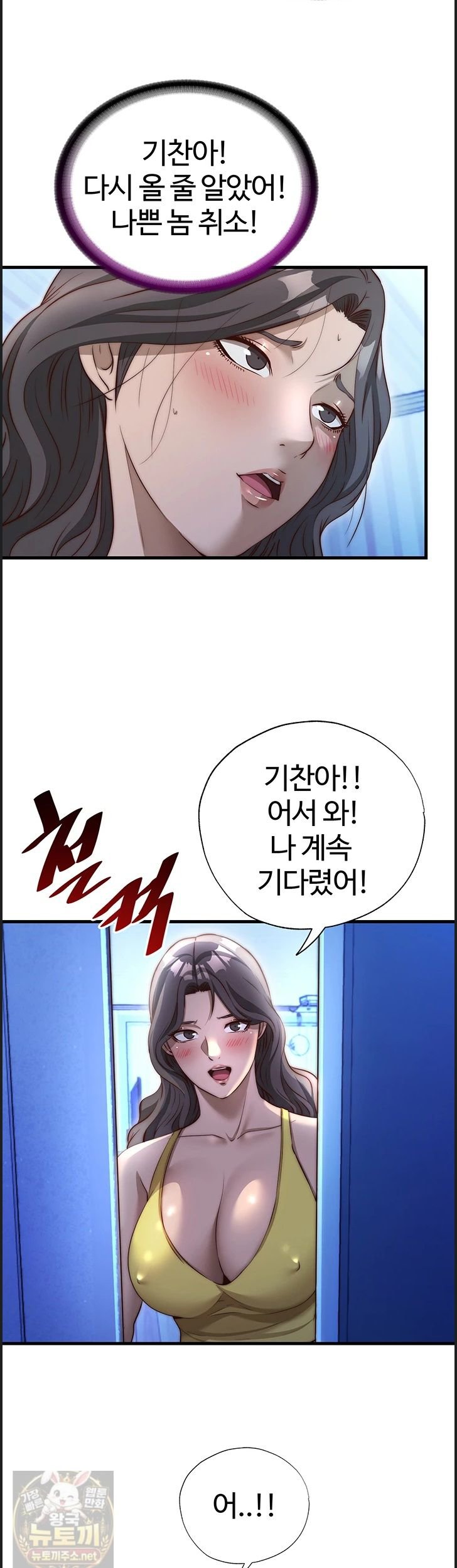 a-situation-full-of-erections-raw-chap-75-16