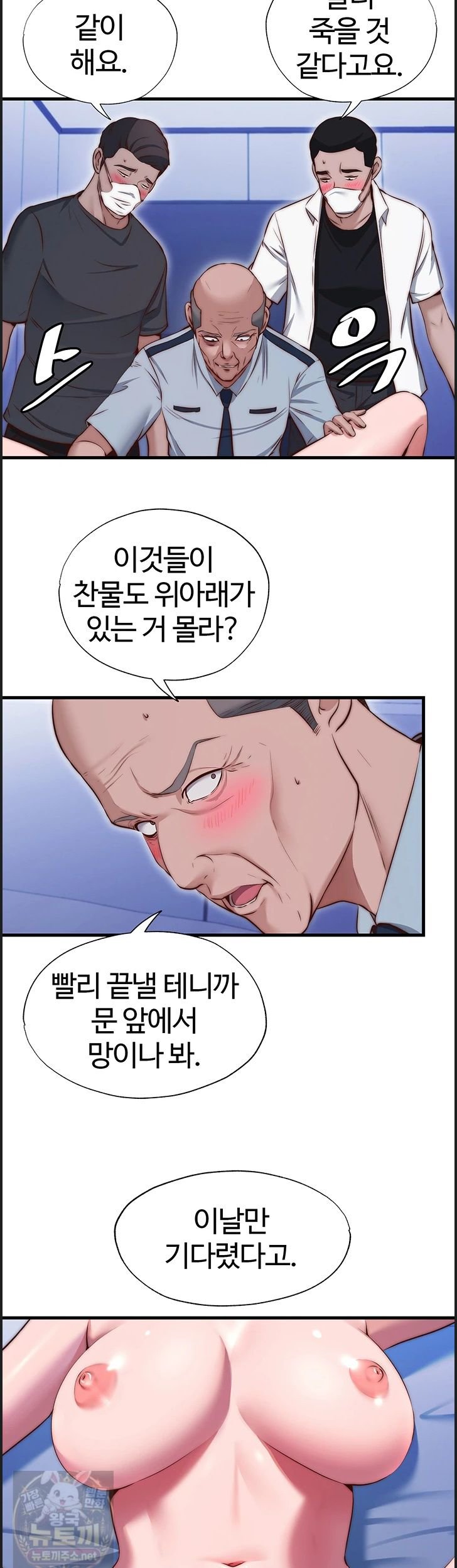 a-situation-full-of-erections-raw-chap-75-20