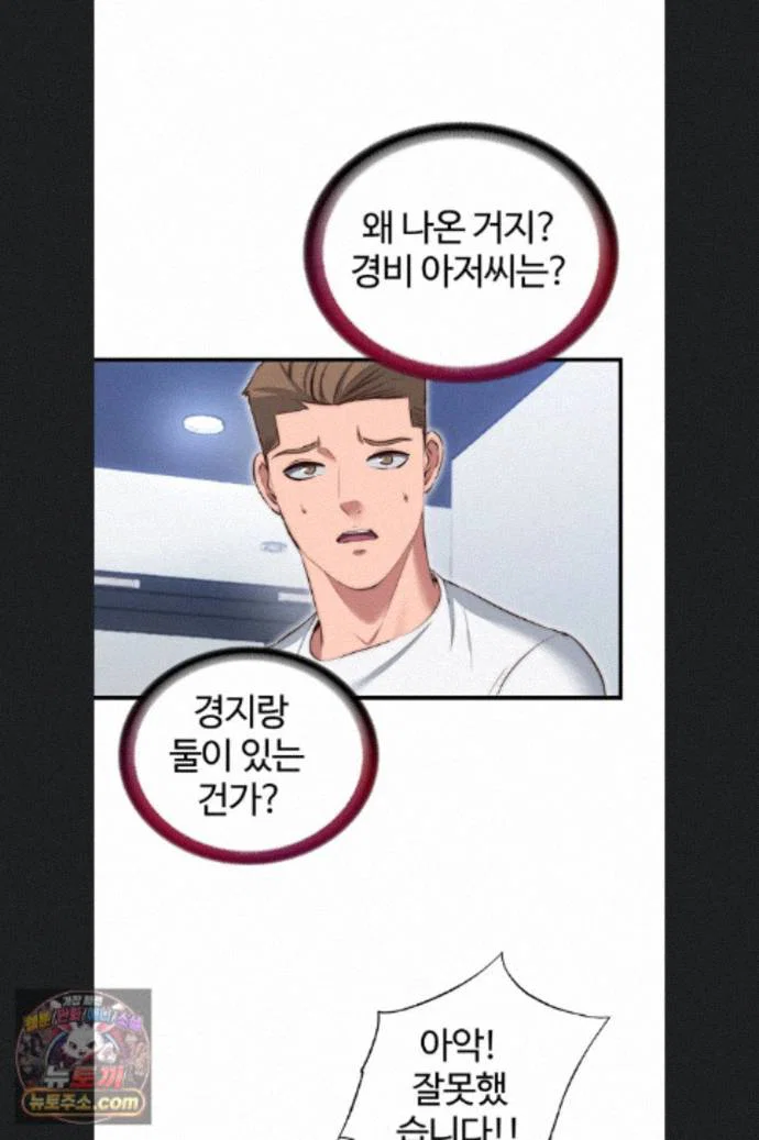 a-situation-full-of-erections-raw-chap-76-29