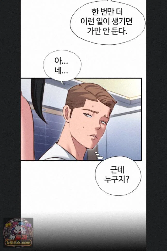 a-situation-full-of-erections-raw-chap-76-43