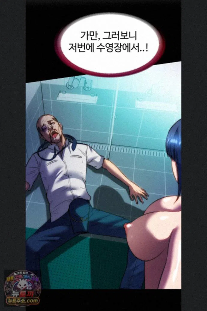 a-situation-full-of-erections-raw-chap-76-44