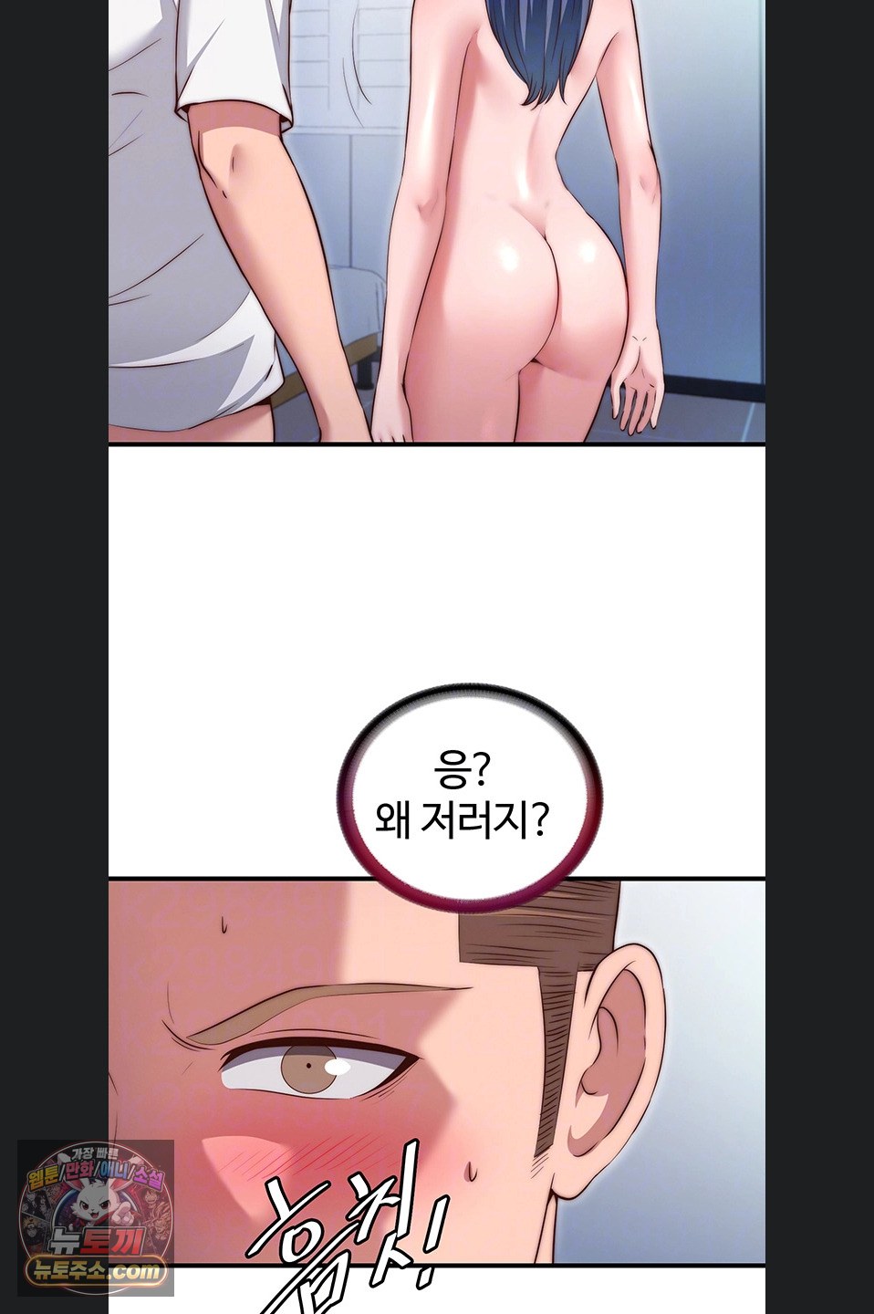 a-situation-full-of-erections-raw-chap-77-18