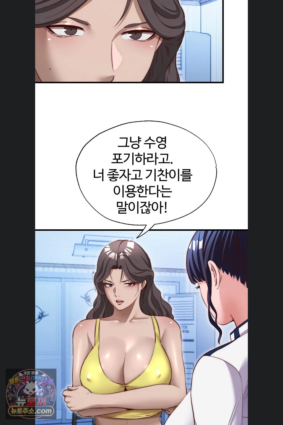 a-situation-full-of-erections-raw-chap-77-40