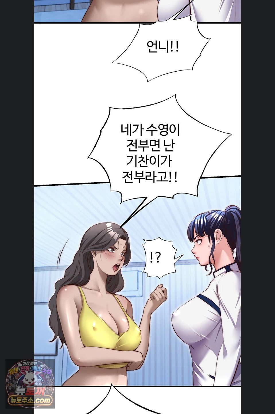 a-situation-full-of-erections-raw-chap-77-41
