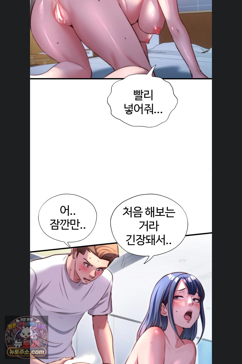 a-situation-full-of-erections-raw-chap-77-51