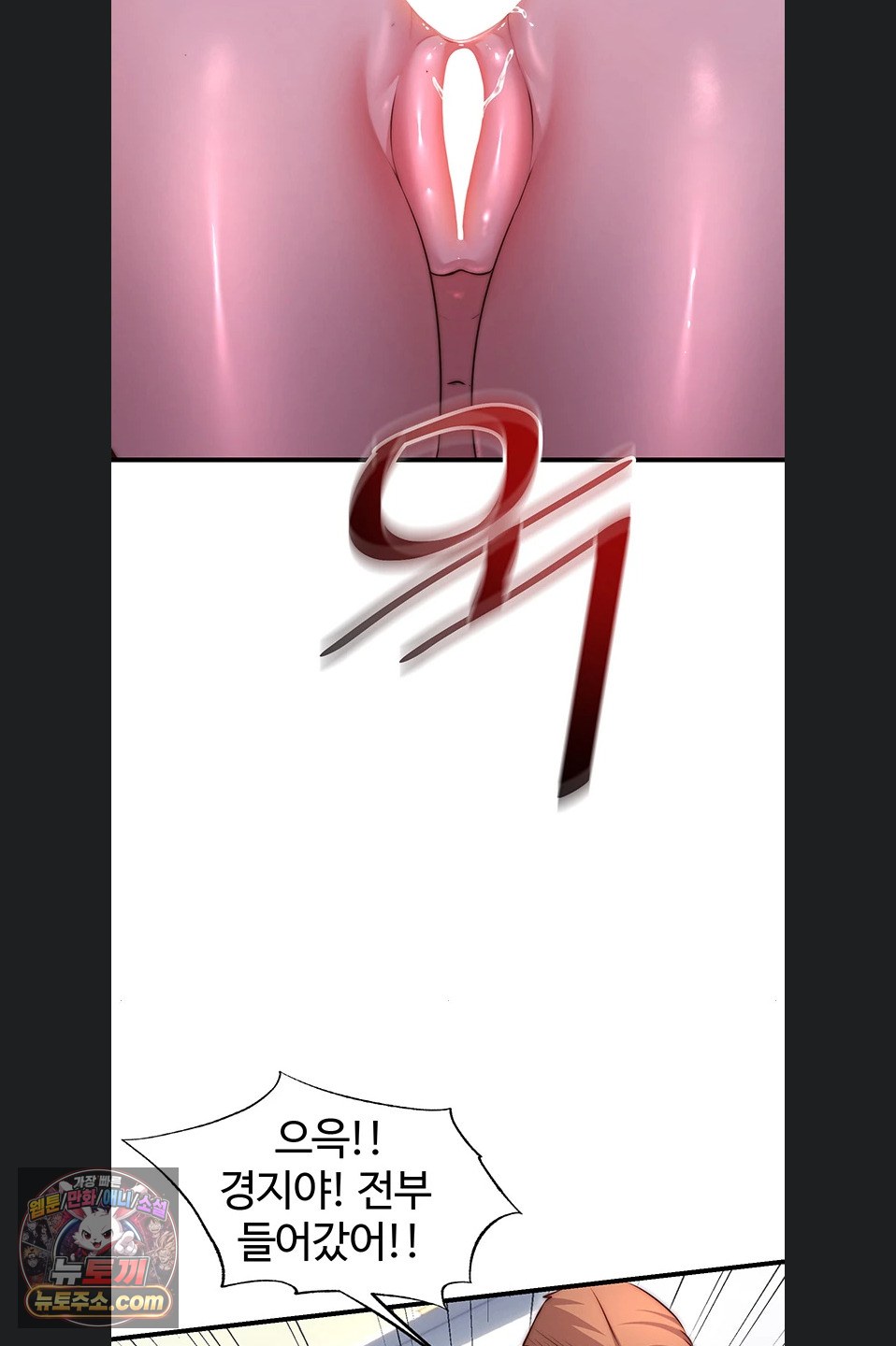 a-situation-full-of-erections-raw-chap-77-56