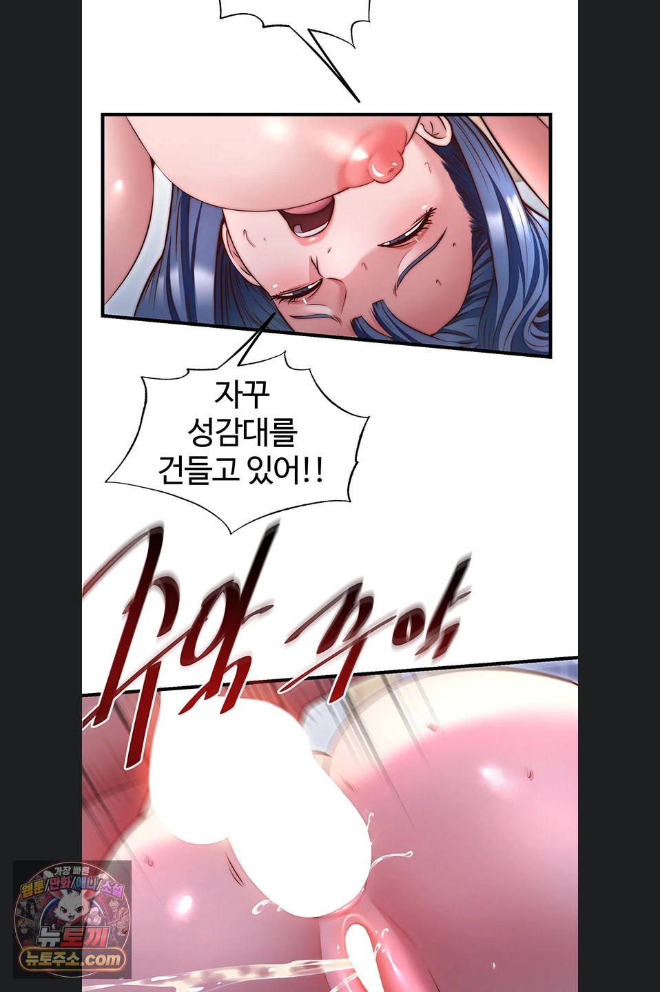 a-situation-full-of-erections-raw-chap-78-4
