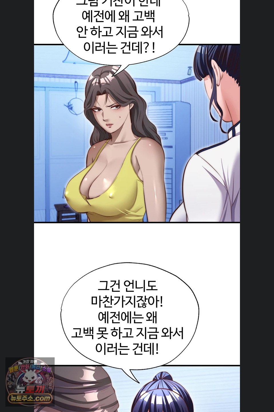 a-situation-full-of-erections-raw-chap-78-7