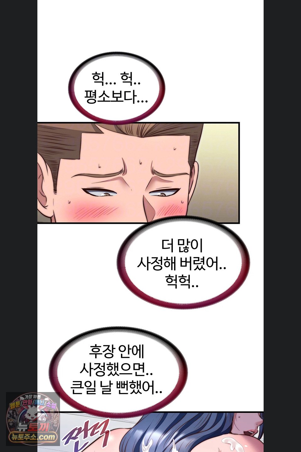 a-situation-full-of-erections-raw-chap-78-22