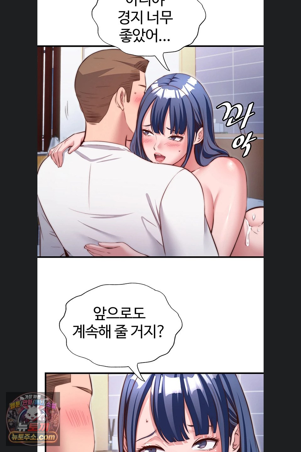 a-situation-full-of-erections-raw-chap-78-26