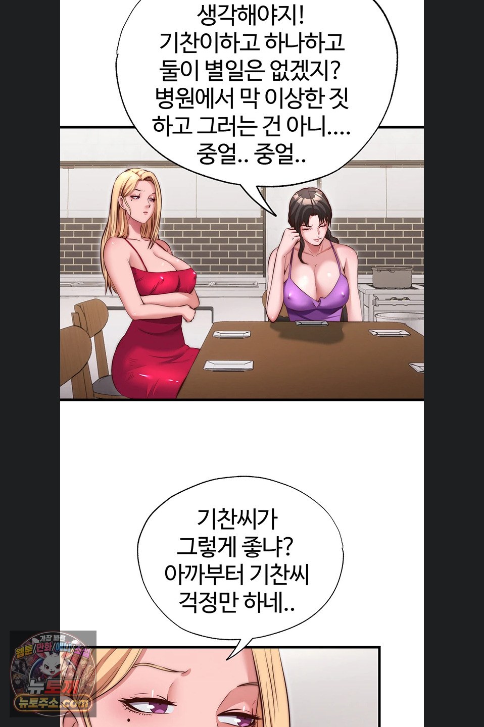 a-situation-full-of-erections-raw-chap-78-36