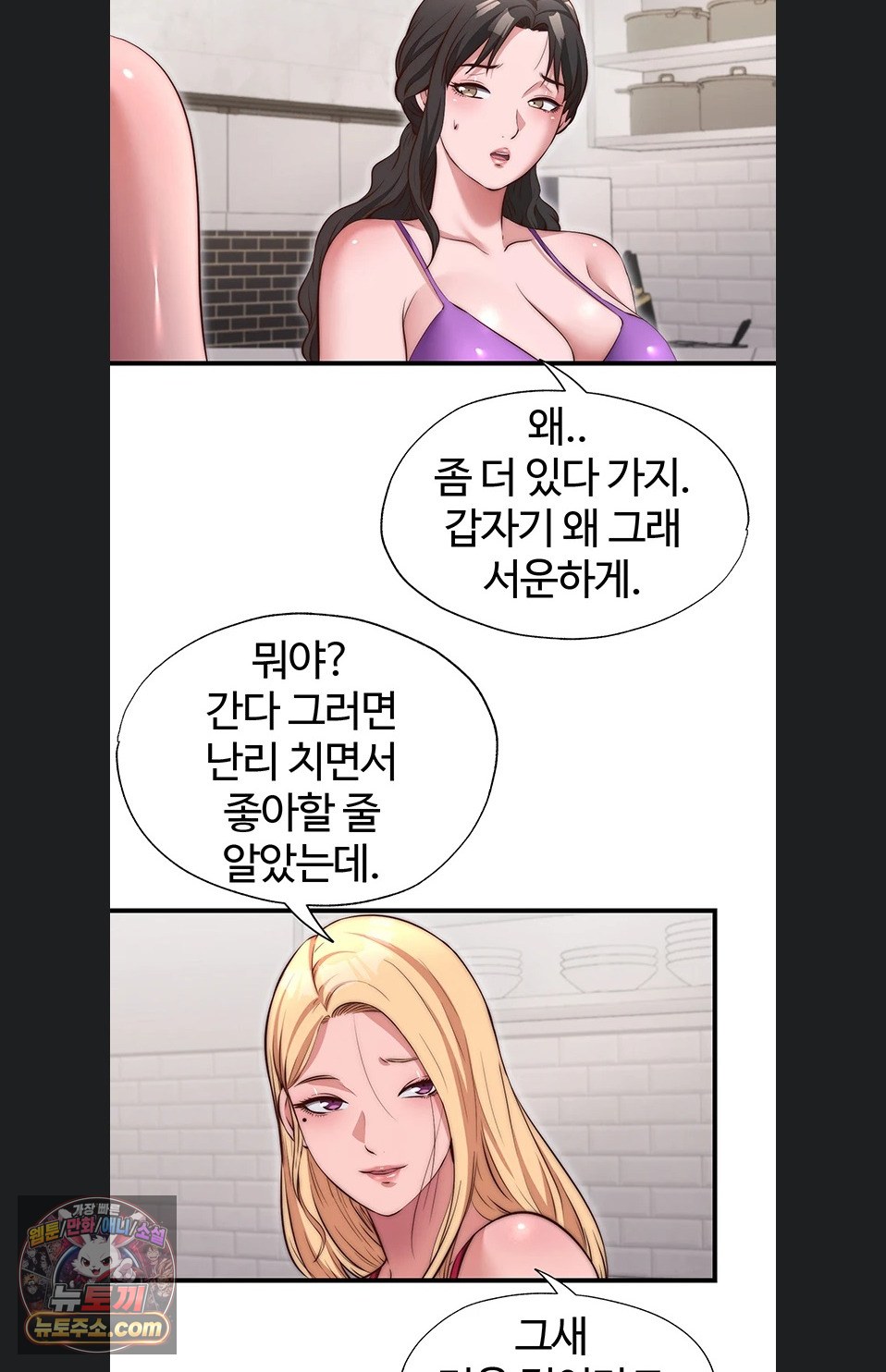 a-situation-full-of-erections-raw-chap-78-41