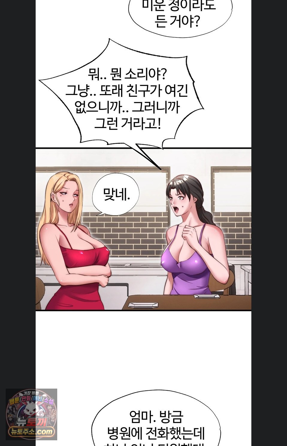 a-situation-full-of-erections-raw-chap-78-42