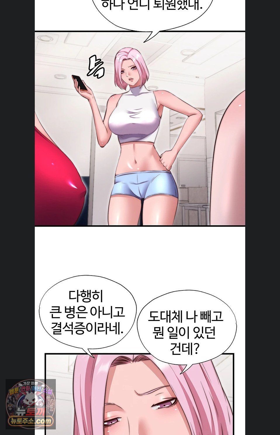 a-situation-full-of-erections-raw-chap-78-43