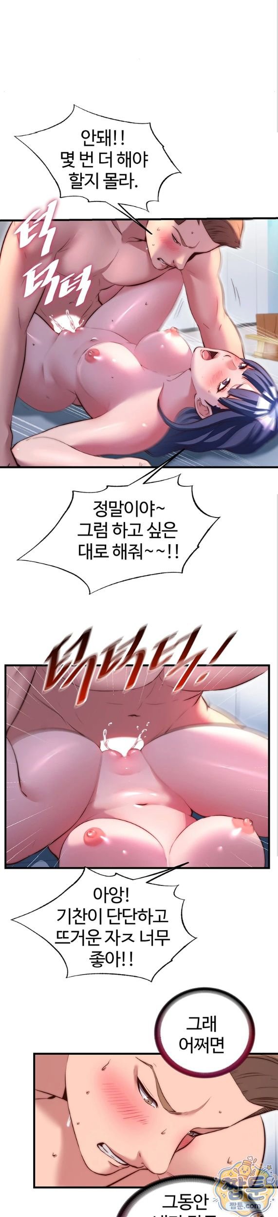 a-situation-full-of-erections-raw-chap-79-18