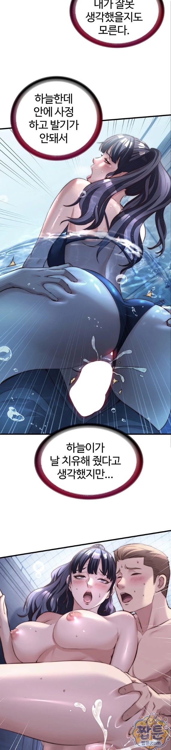 a-situation-full-of-erections-raw-chap-79-19
