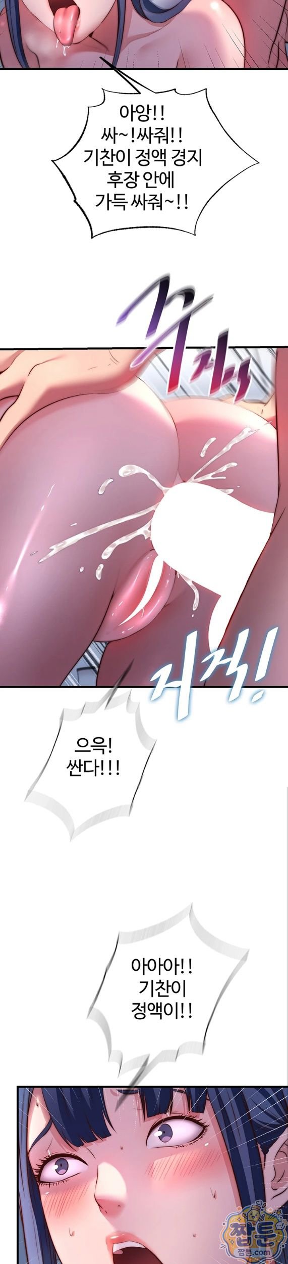 a-situation-full-of-erections-raw-chap-79-26