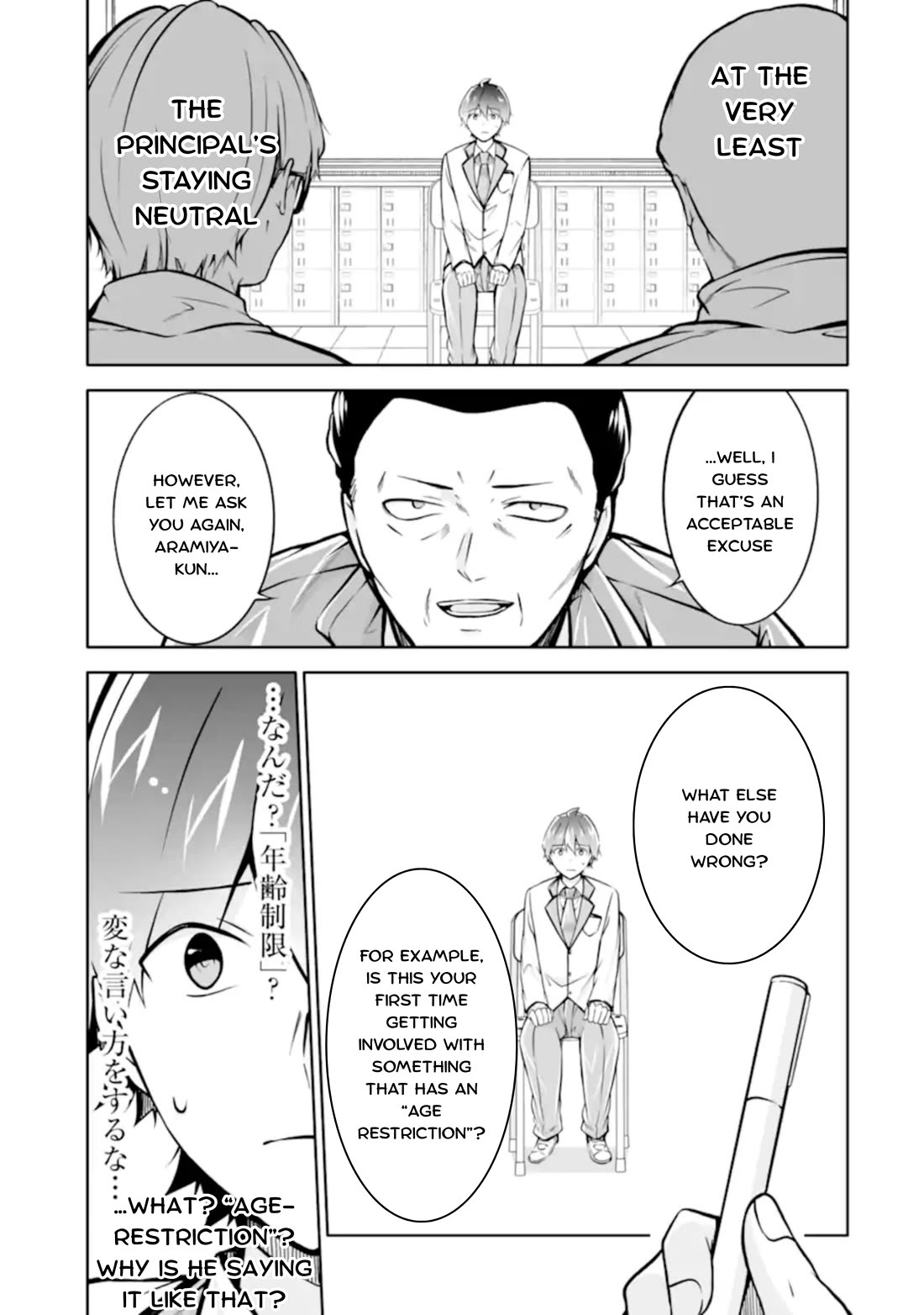 real-no-heroine-wa-irimasen-chap-123-10