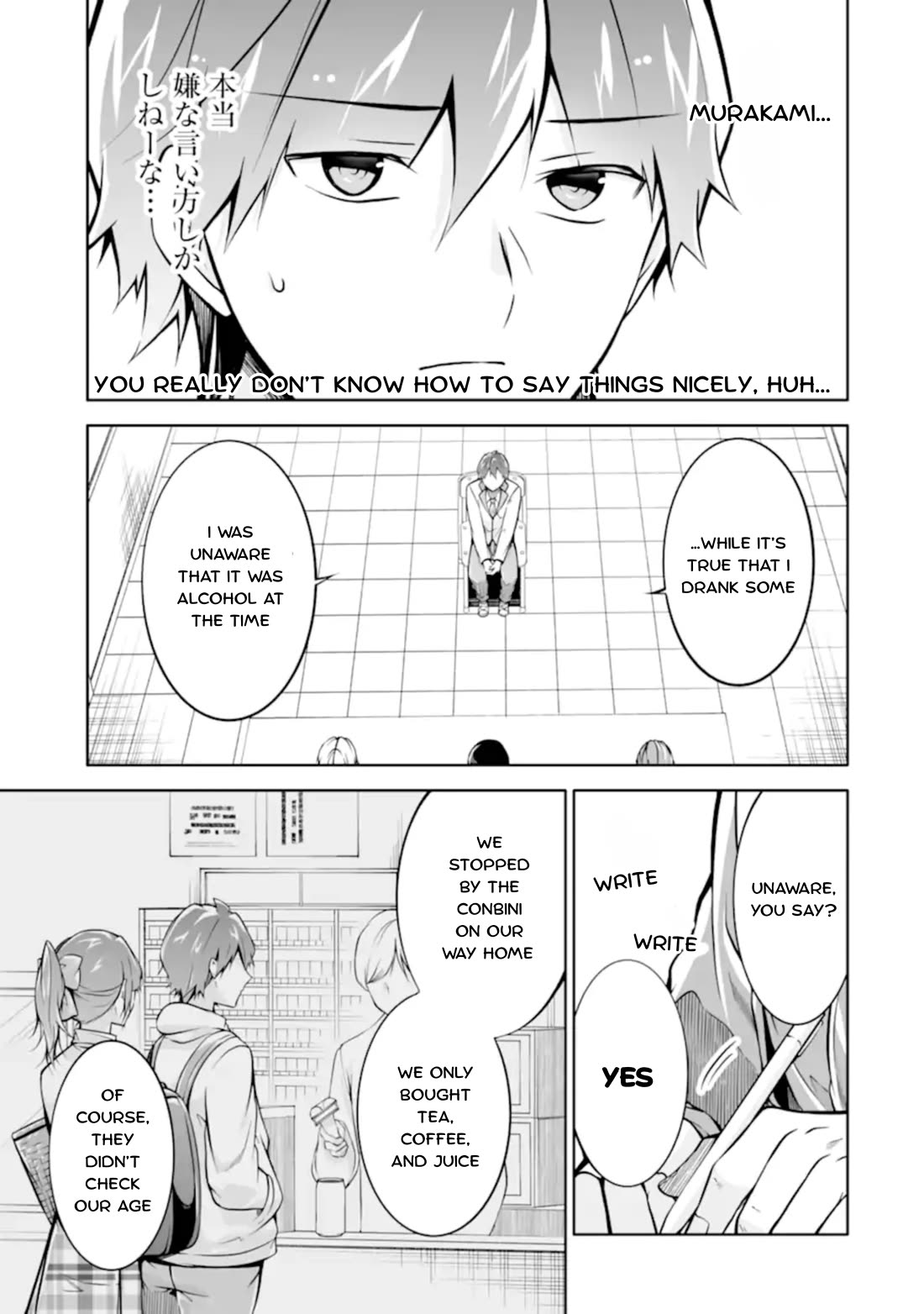 real-no-heroine-wa-irimasen-chap-123-8