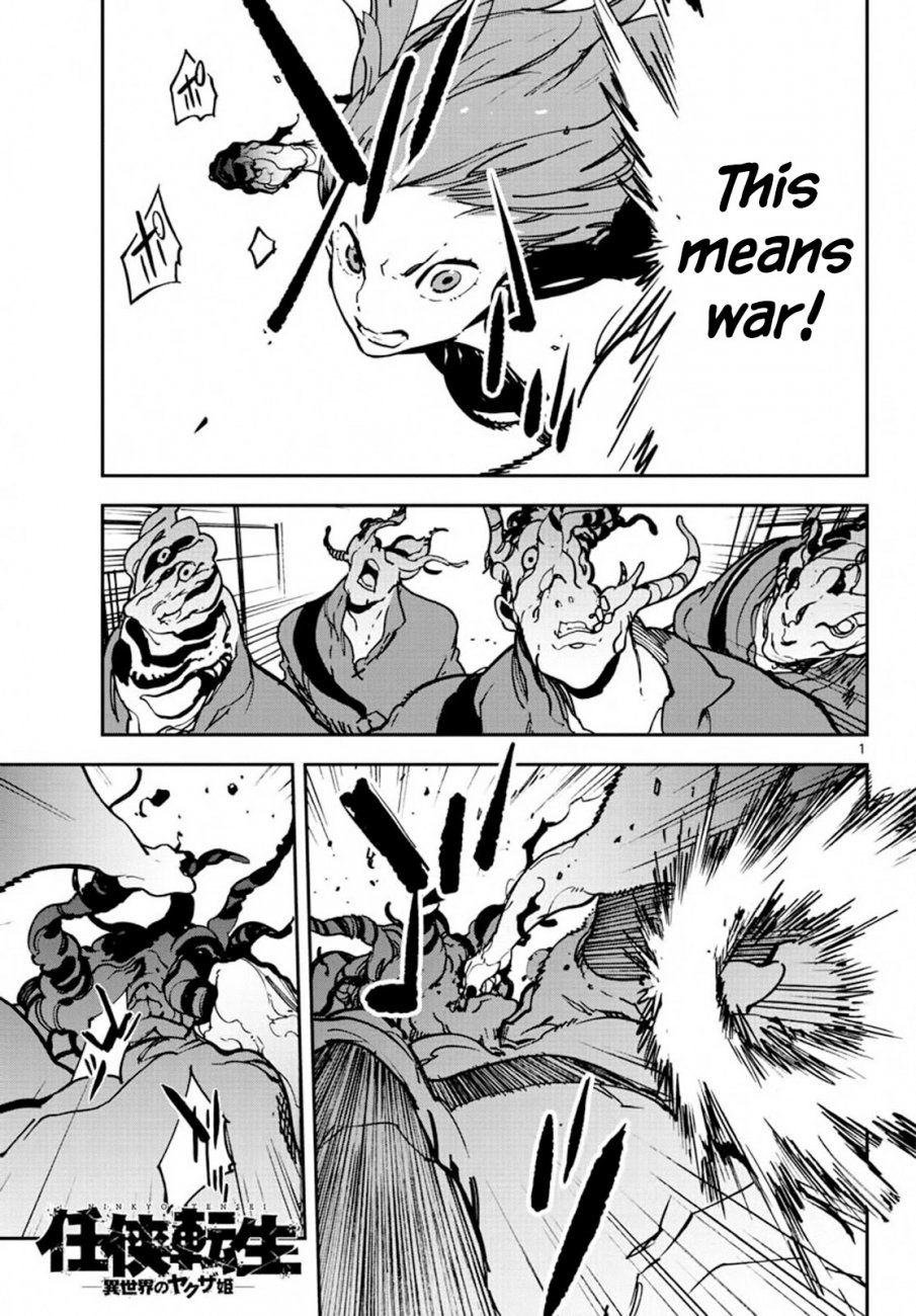 yakuza-reincarnation-yakuza-princess-of-another-world-chap-11-0