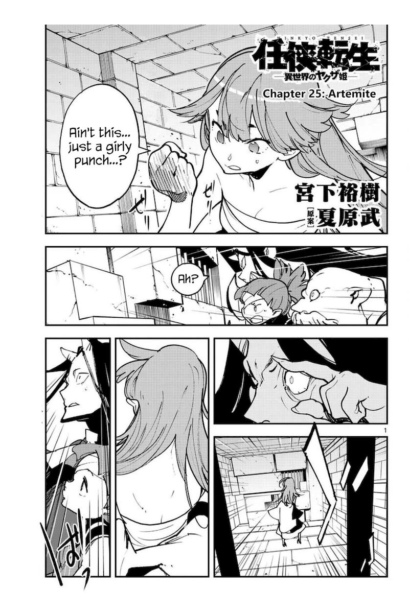 yakuza-reincarnation-yakuza-princess-of-another-world-chap-25-0