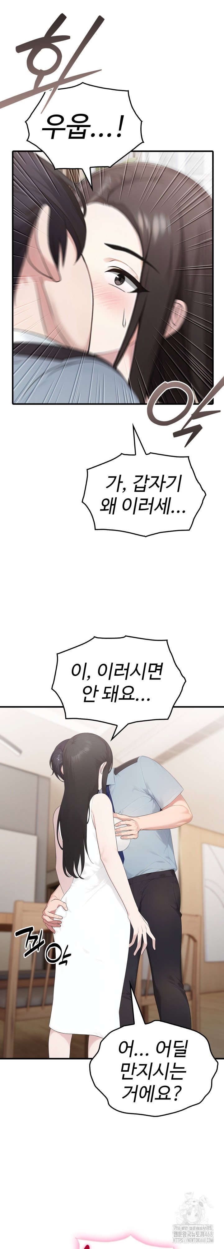 married-woman-hunter-raw-chap-1-13