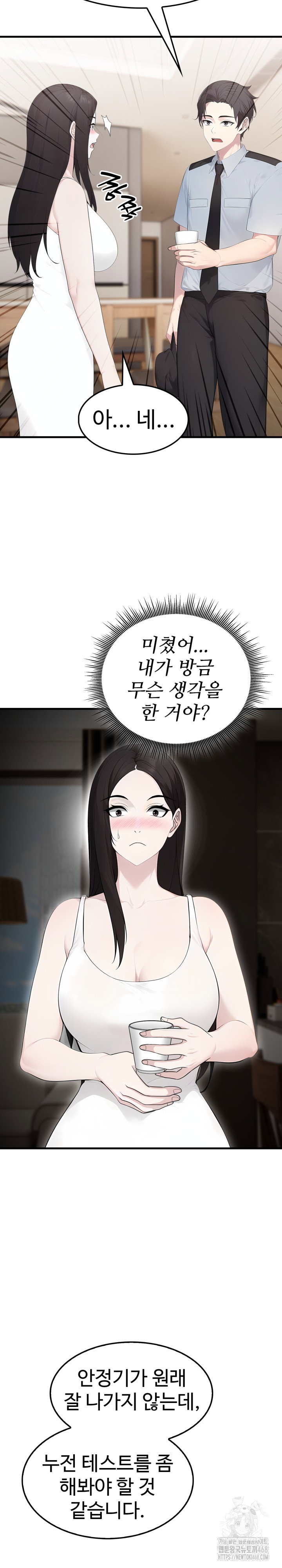 married-woman-hunter-raw-chap-1-15