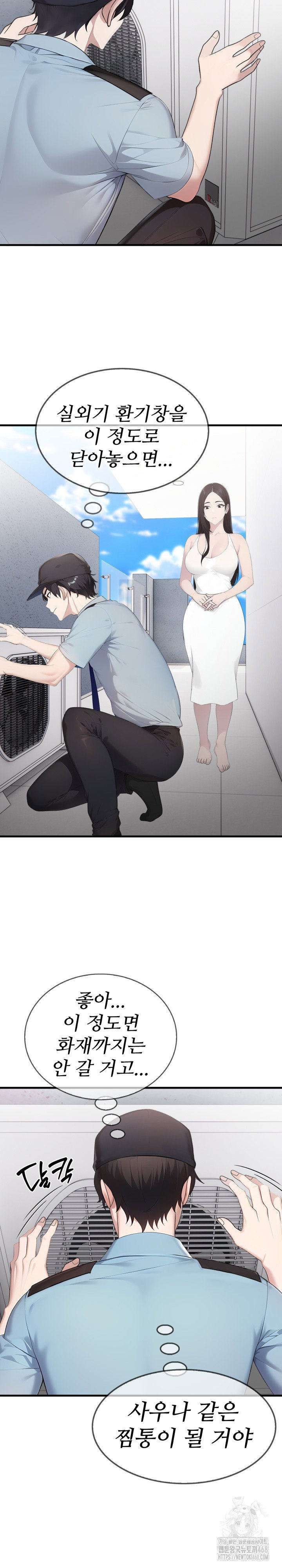 married-woman-hunter-raw-chap-1-20