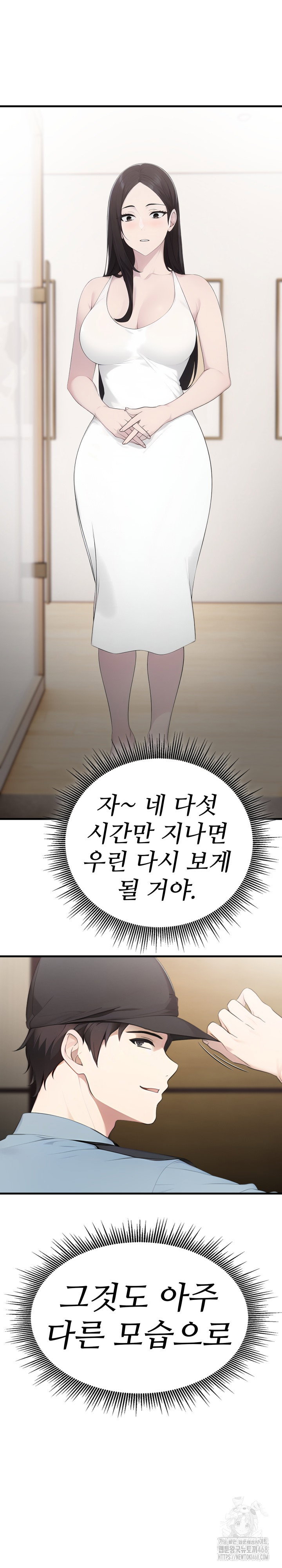 married-woman-hunter-raw-chap-1-21