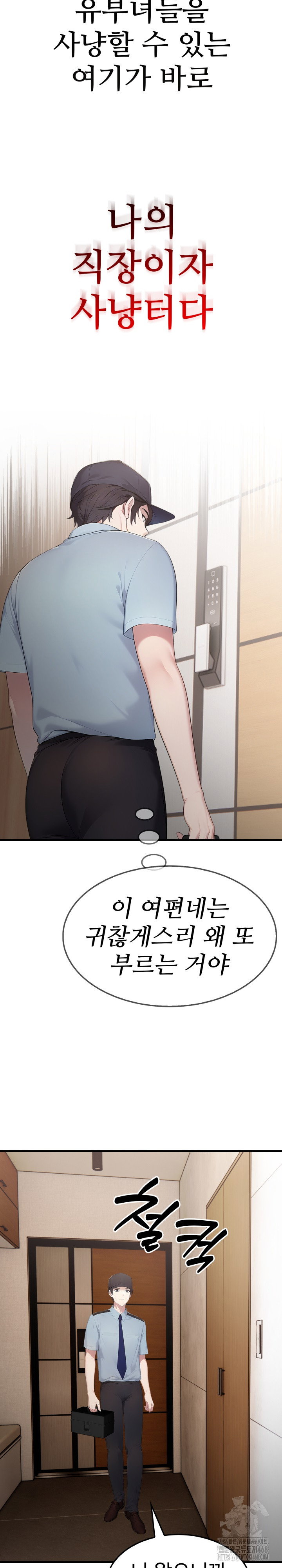 married-woman-hunter-raw-chap-1-24
