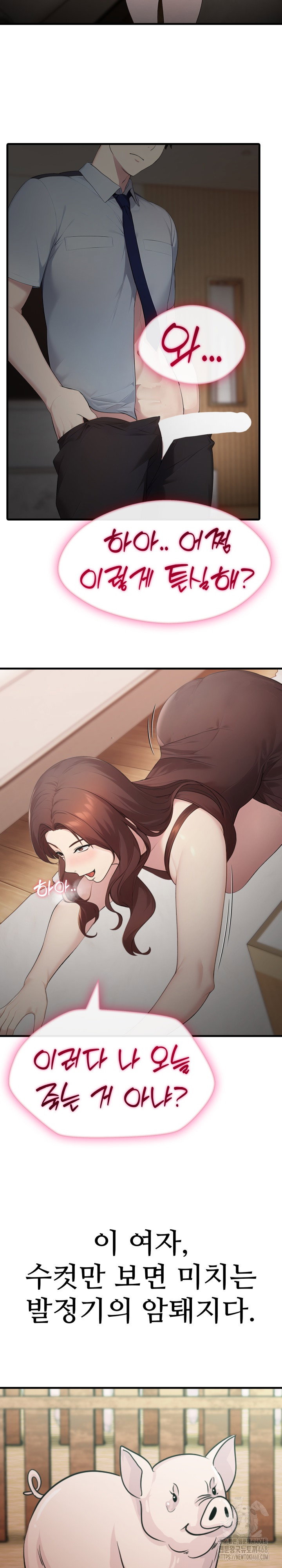 married-woman-hunter-raw-chap-1-28