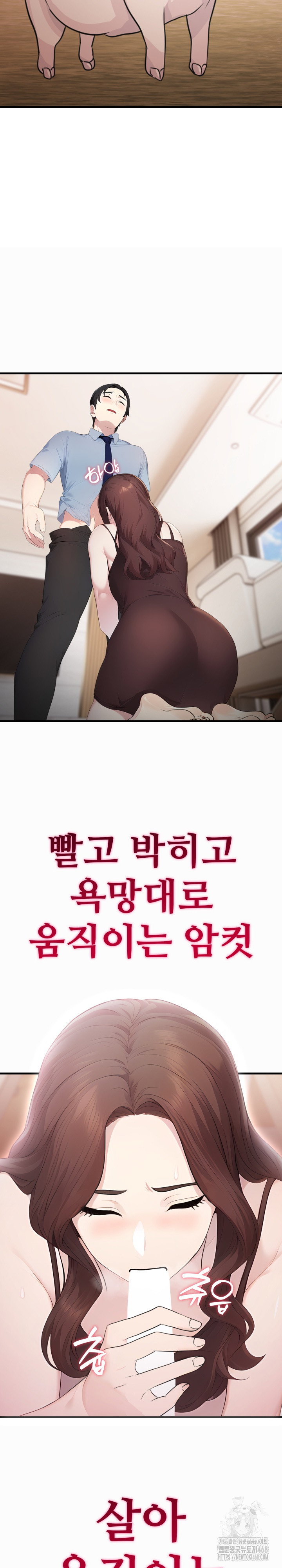 married-woman-hunter-raw-chap-1-29