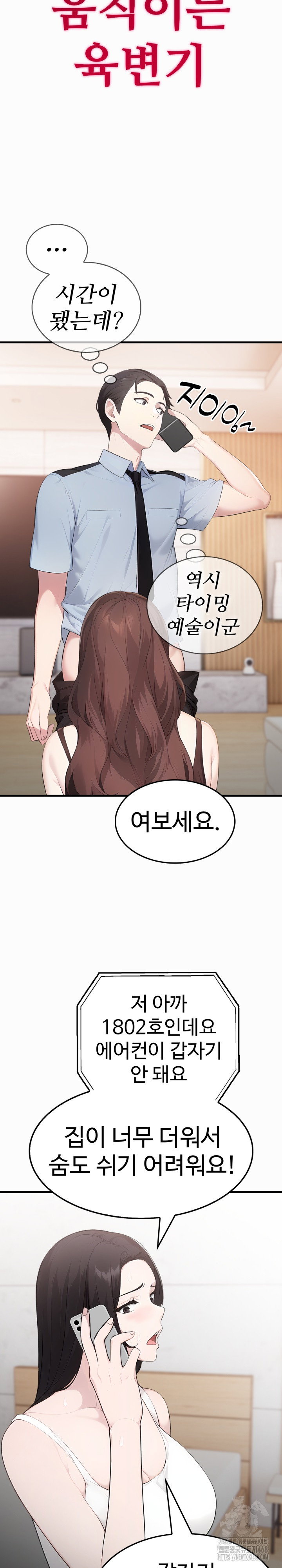married-woman-hunter-raw-chap-1-30