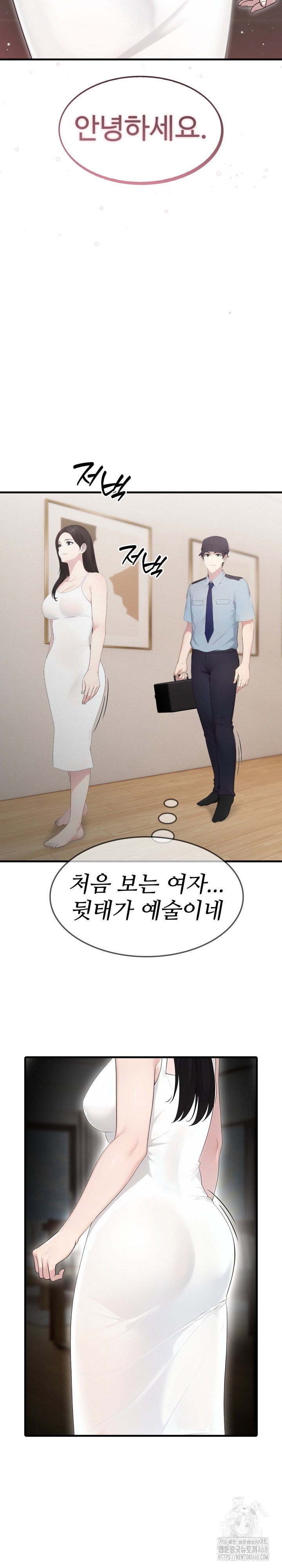 married-woman-hunter-raw-chap-1-5