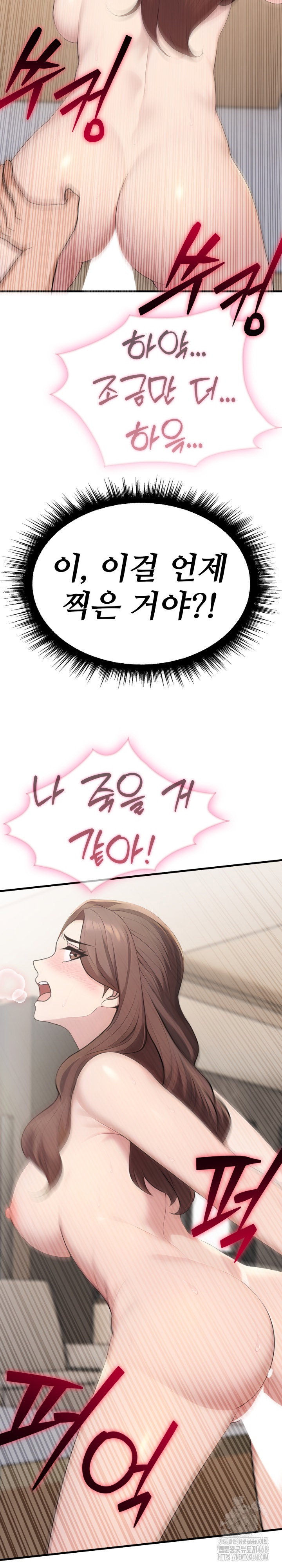 married-woman-hunter-raw-chap-10-26