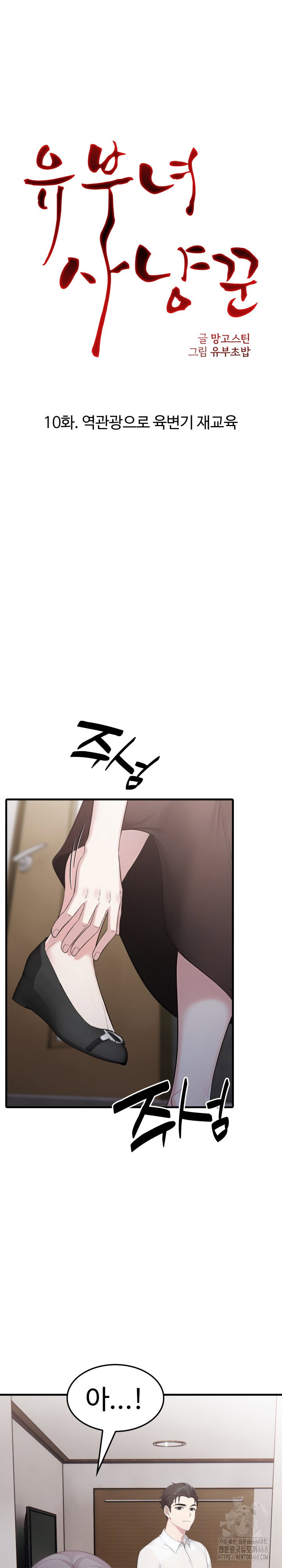 married-woman-hunter-raw-chap-10-4