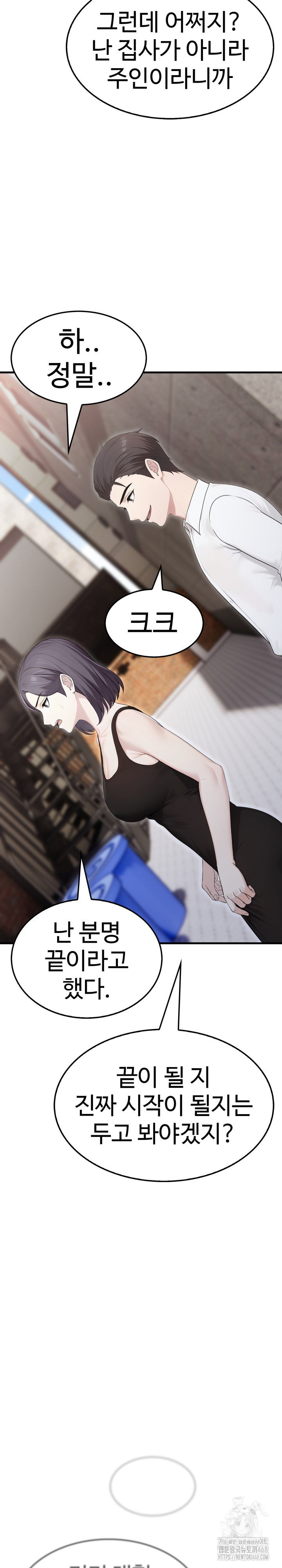 married-woman-hunter-raw-chap-10-8