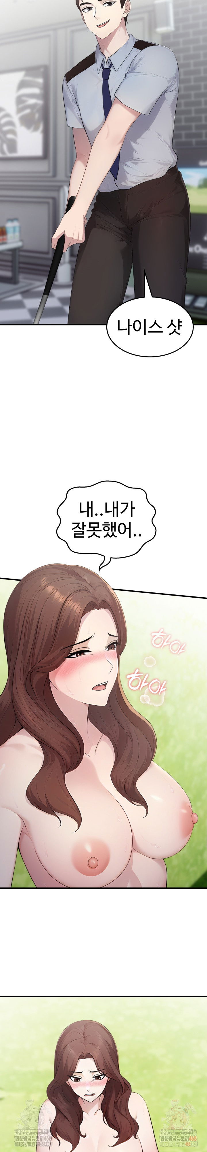 married-woman-hunter-raw-chap-11-9