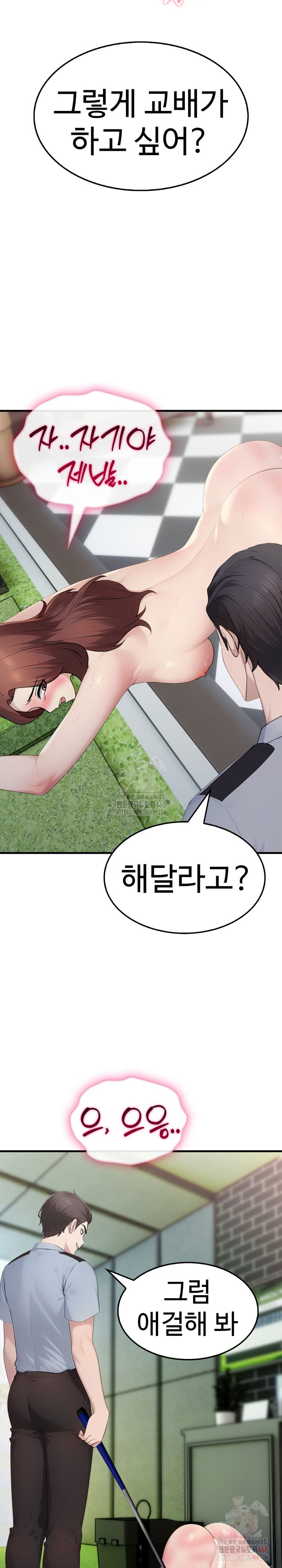 married-woman-hunter-raw-chap-11-19