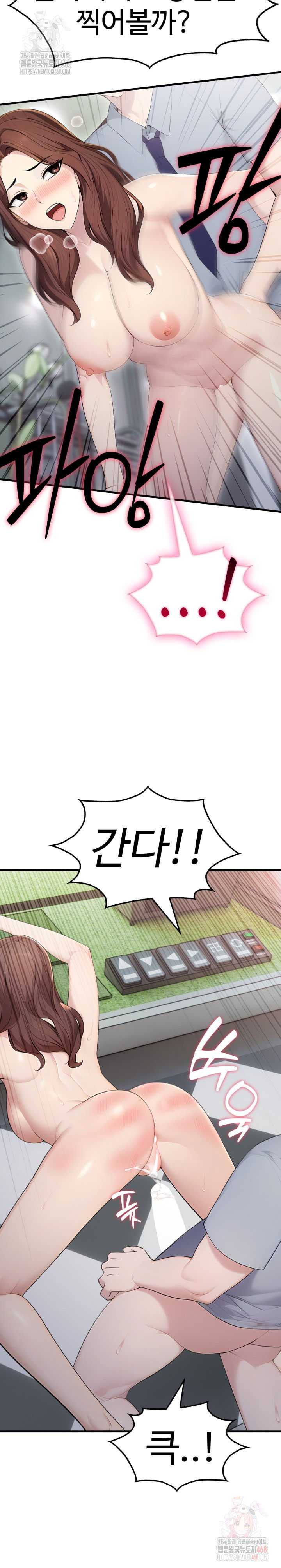 married-woman-hunter-raw-chap-11-34
