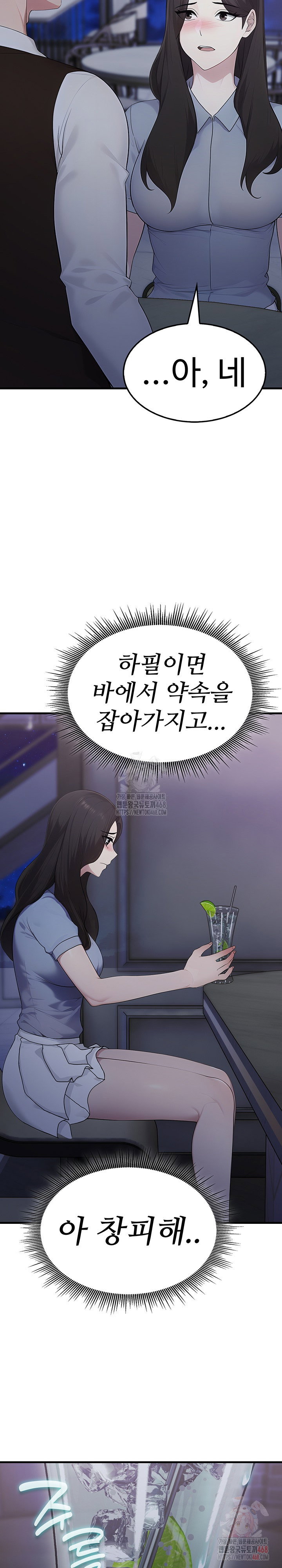 married-woman-hunter-raw-chap-12-14