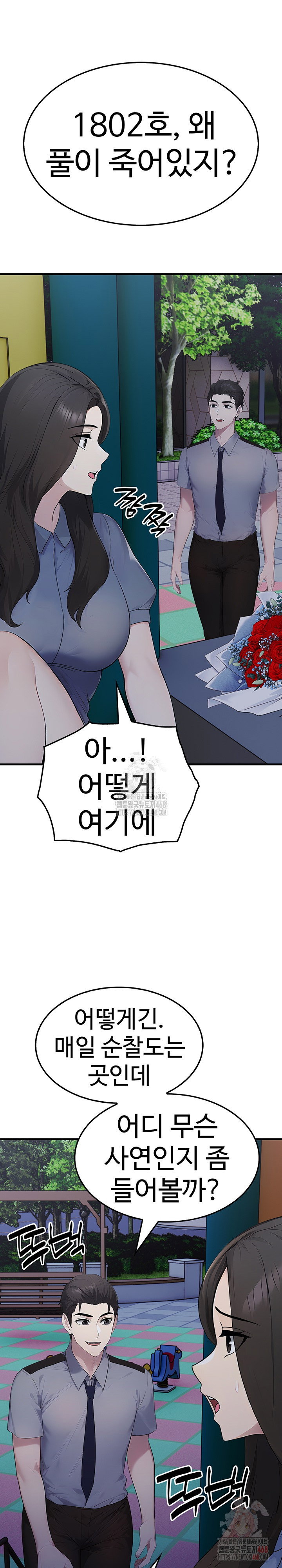 married-woman-hunter-raw-chap-12-27