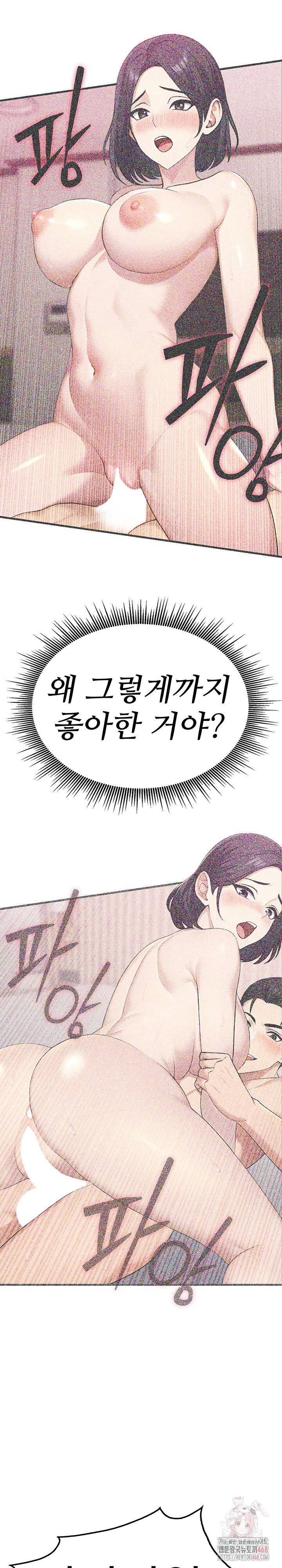 married-woman-hunter-raw-chap-12-2